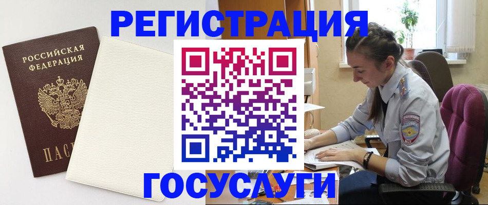 прописка для школы в Ишиме