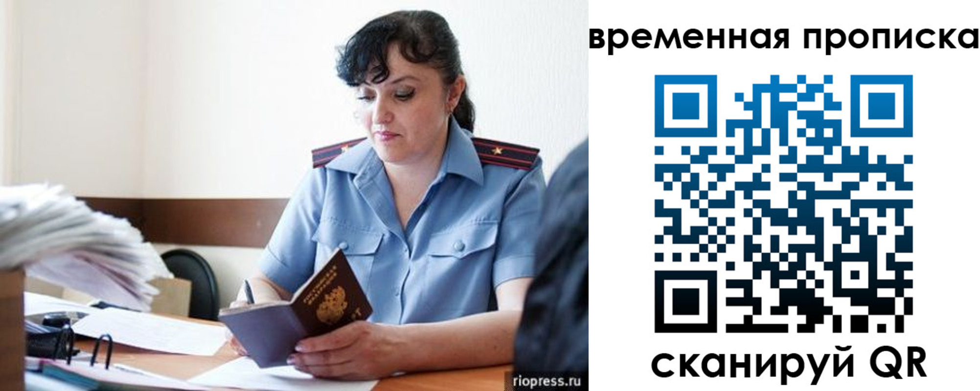 временная регистрация поиск в Ишиме