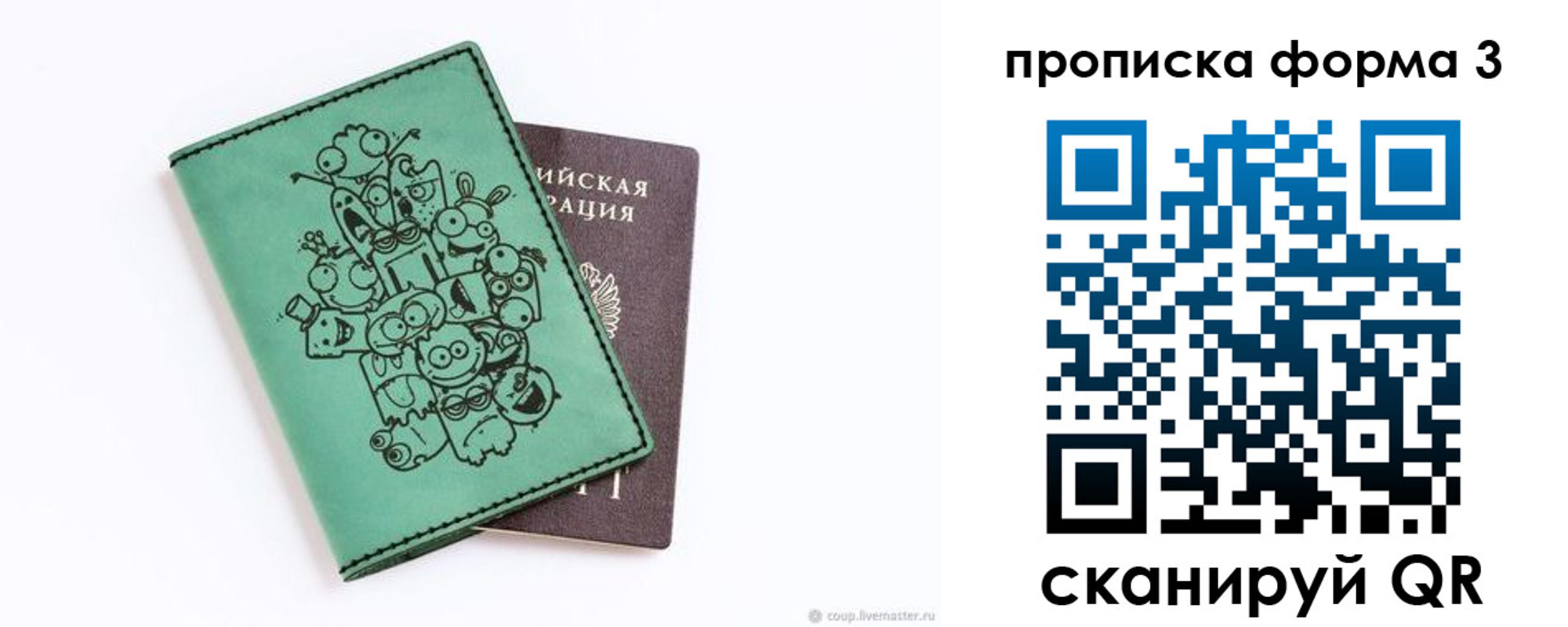 временная прописка в Ишиме