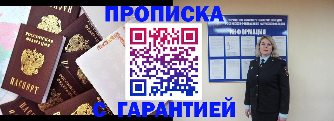 временная регистрация адрес в Ишиме