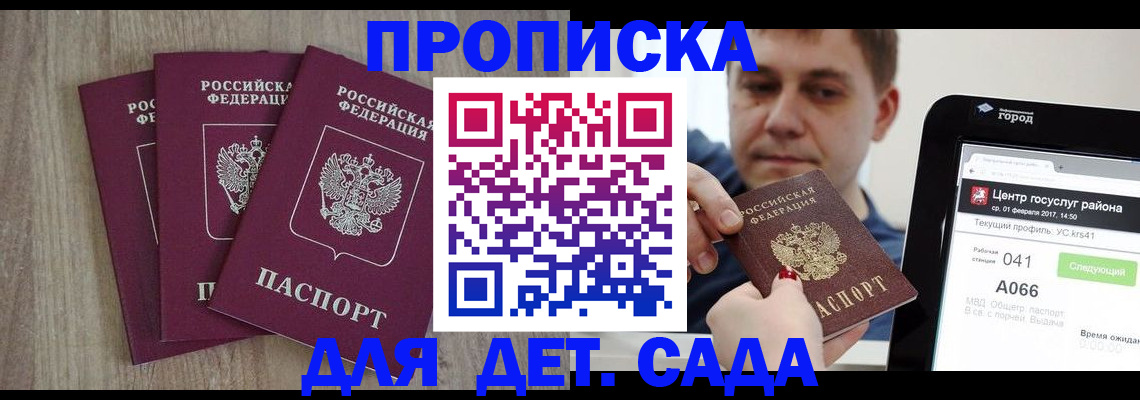 временная регистрация 2025 в Ишиме