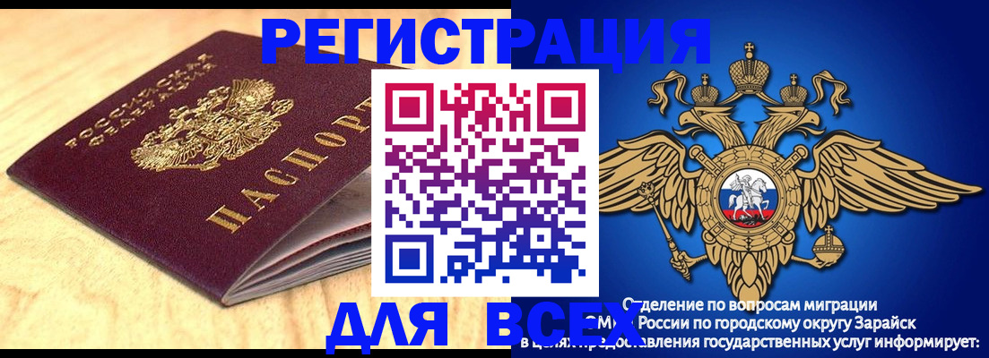 прописка ребенка в Ишиме