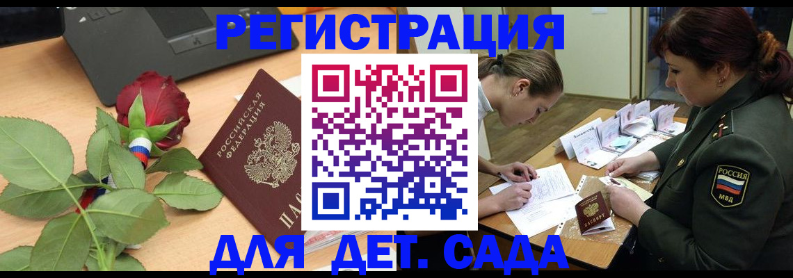 временная регистрация адрес в Ишиме